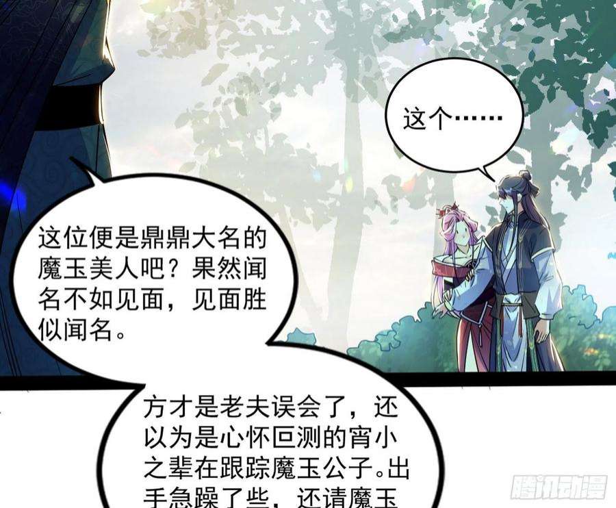 我为邪帝试探葛异