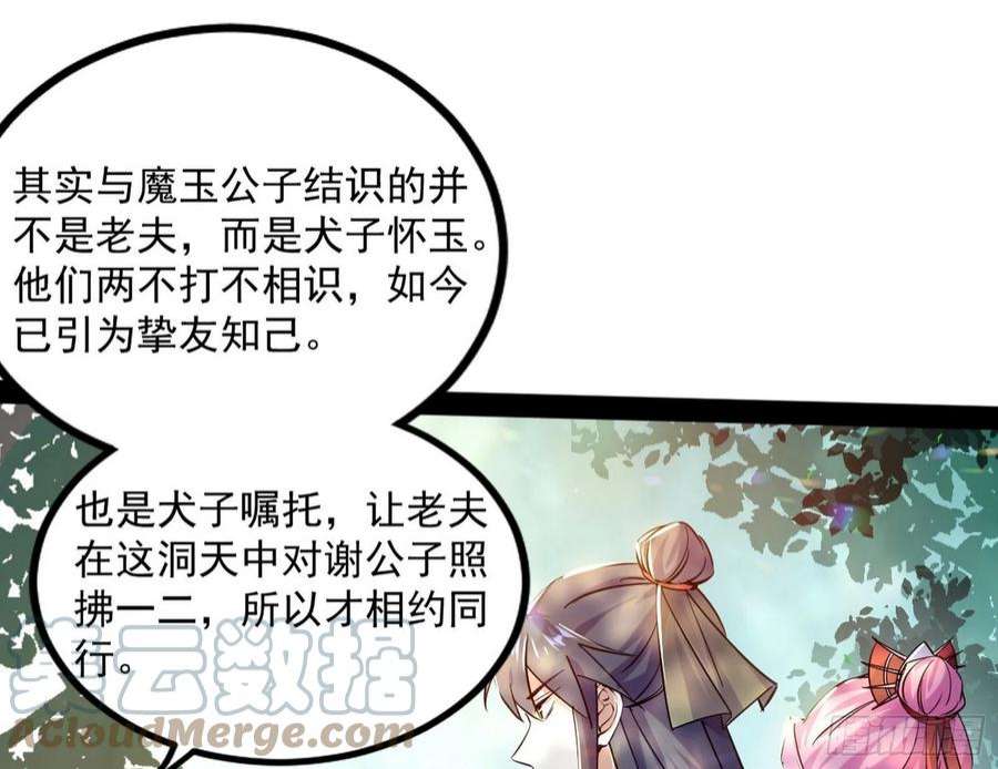 我为邪帝试探葛异