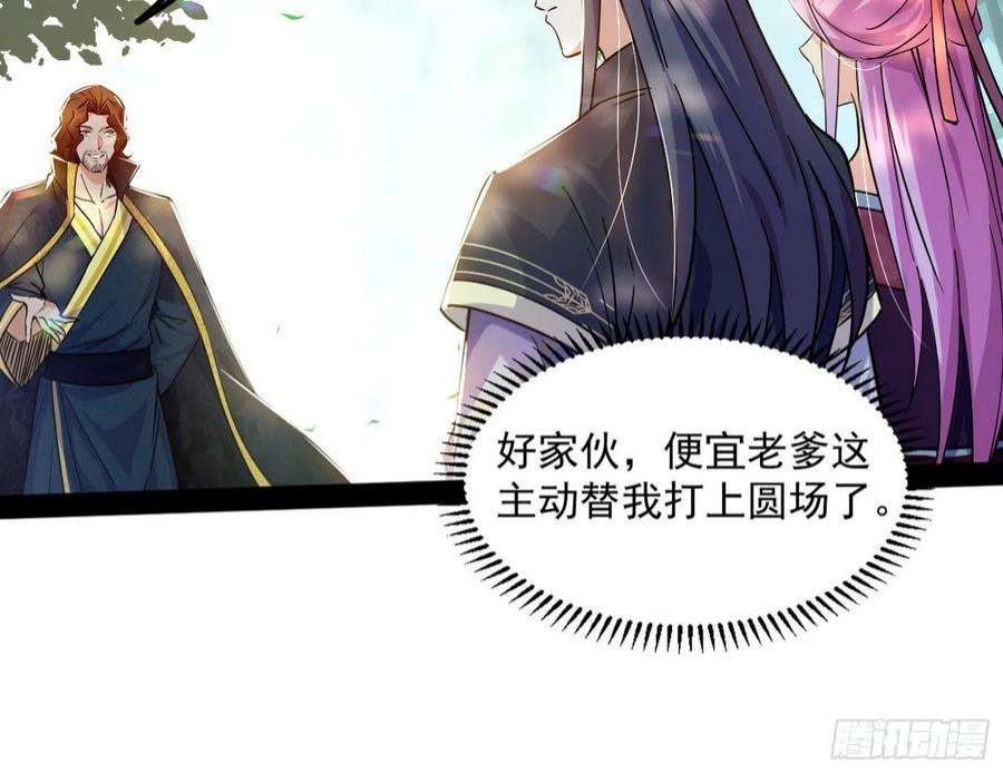 我为邪帝试探葛异
