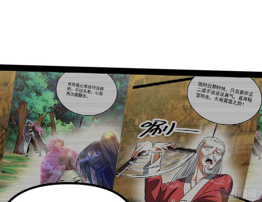 我为邪帝试探葛异