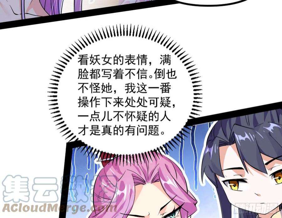 我为邪帝试探葛异