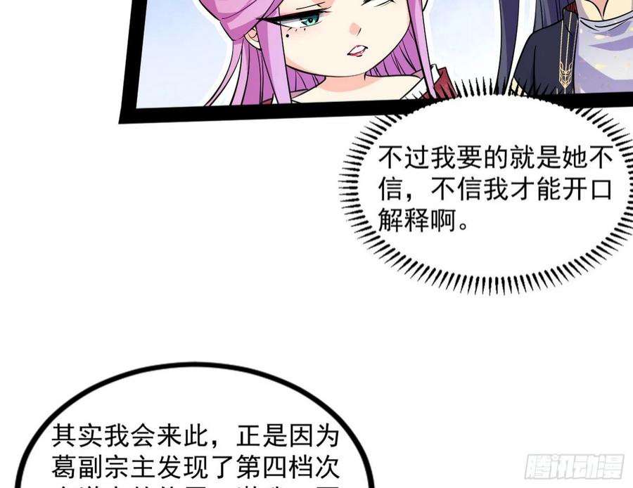 我为邪帝试探葛异