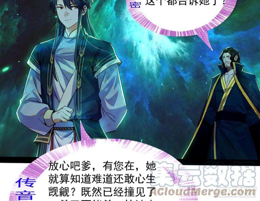 我为邪帝试探葛异