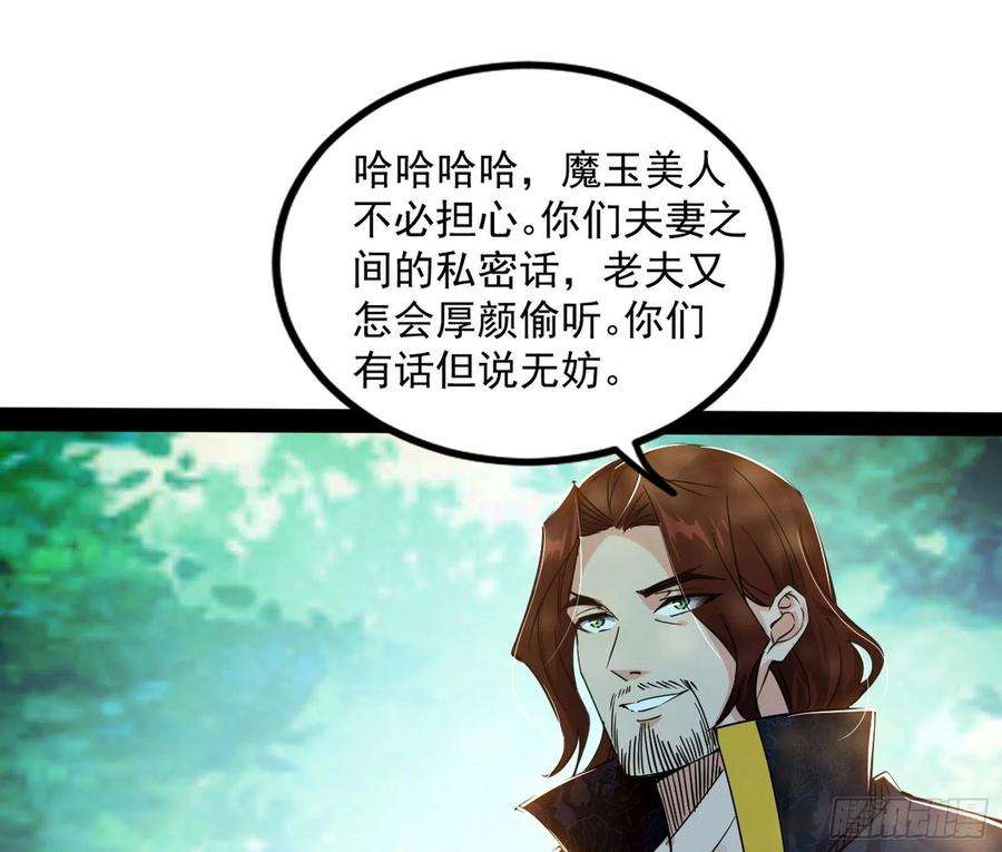 我为邪帝试探葛异