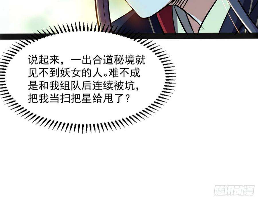 我为邪帝试探葛异