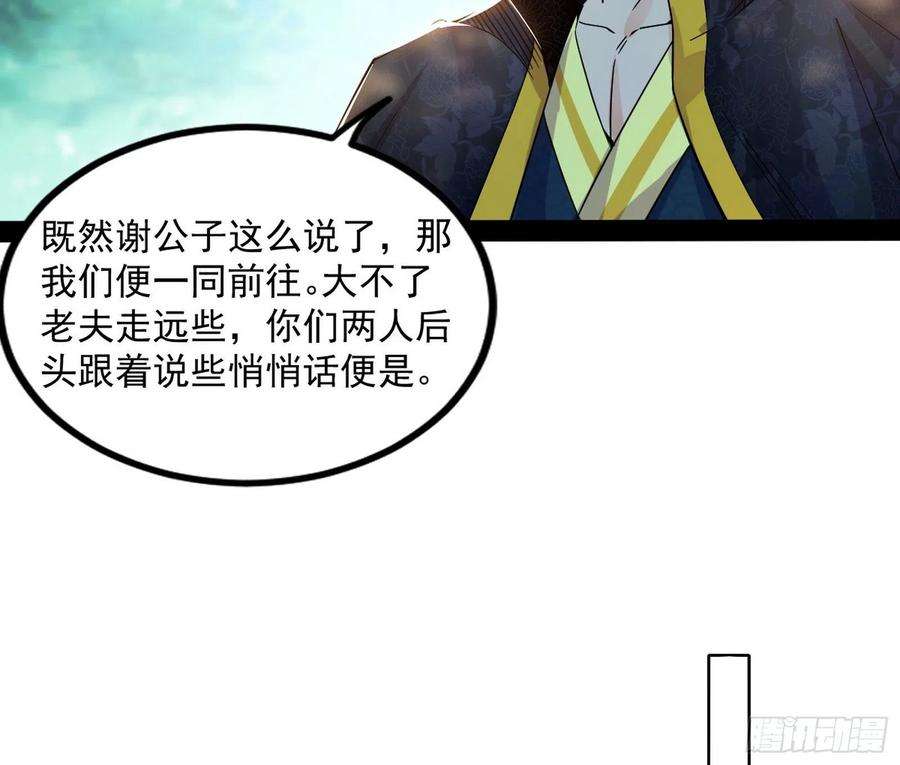 我为邪帝试探葛异