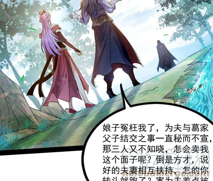 我为邪帝试探葛异
