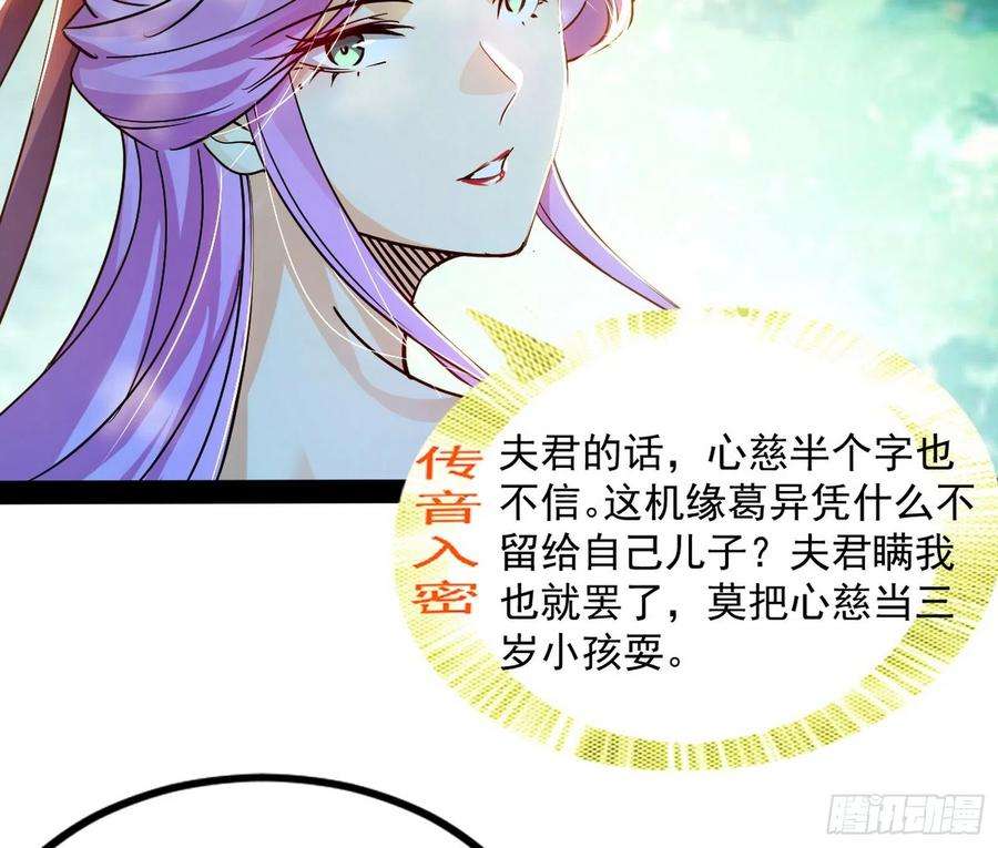 我为邪帝试探葛异