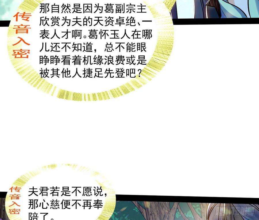 我为邪帝试探葛异