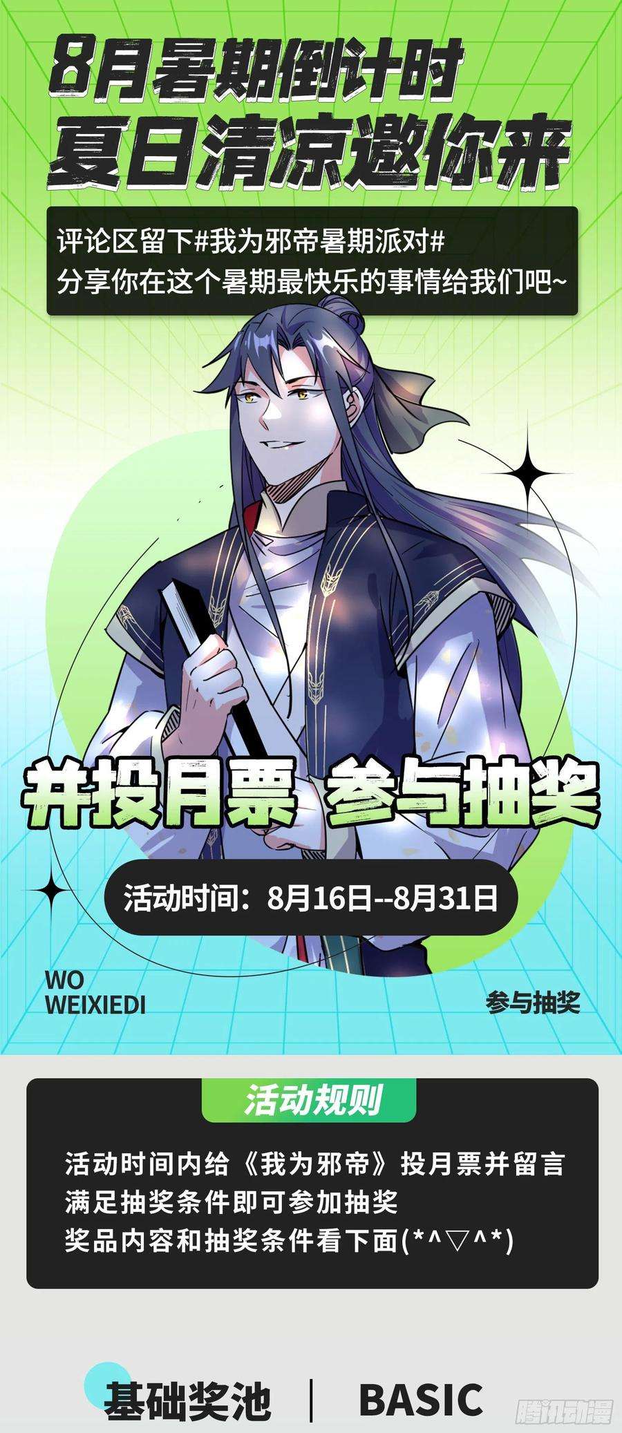 我为邪帝溜了溜了