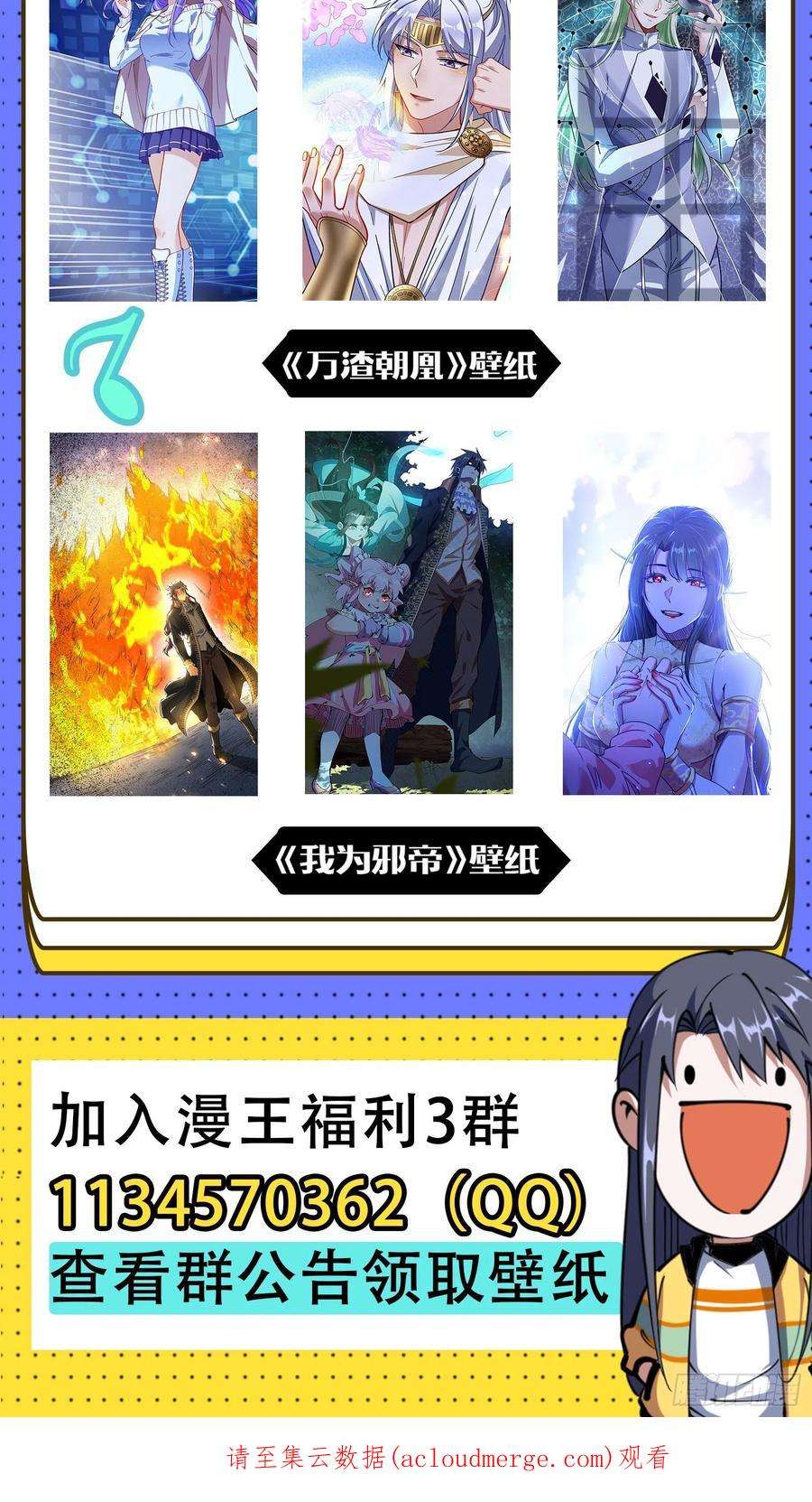 我为邪帝溜了溜了
