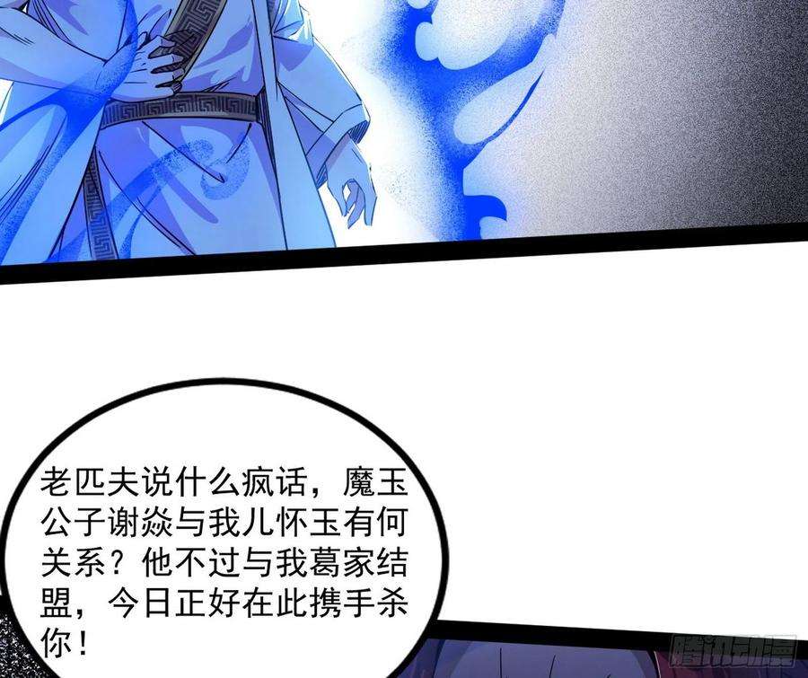 我为邪帝溜了溜了