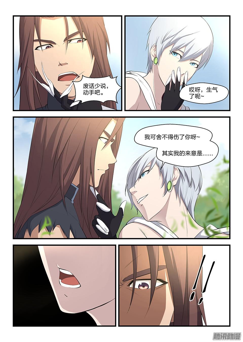 剑逆苍穹二 败北