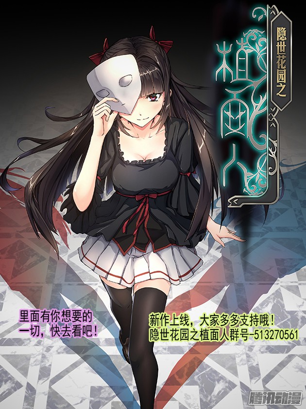 剑逆苍穹二 败北