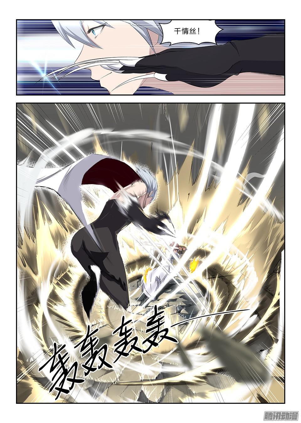 剑逆苍穹二 败北