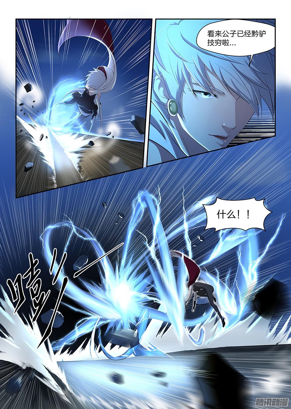 剑逆苍穹二 败北