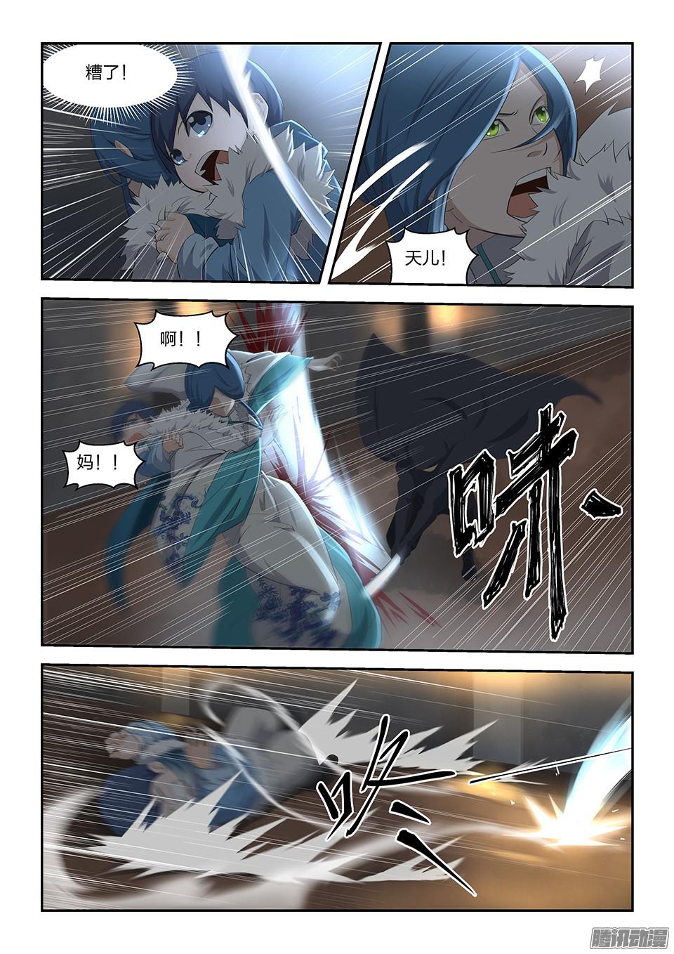 剑逆苍穹五 逃亡