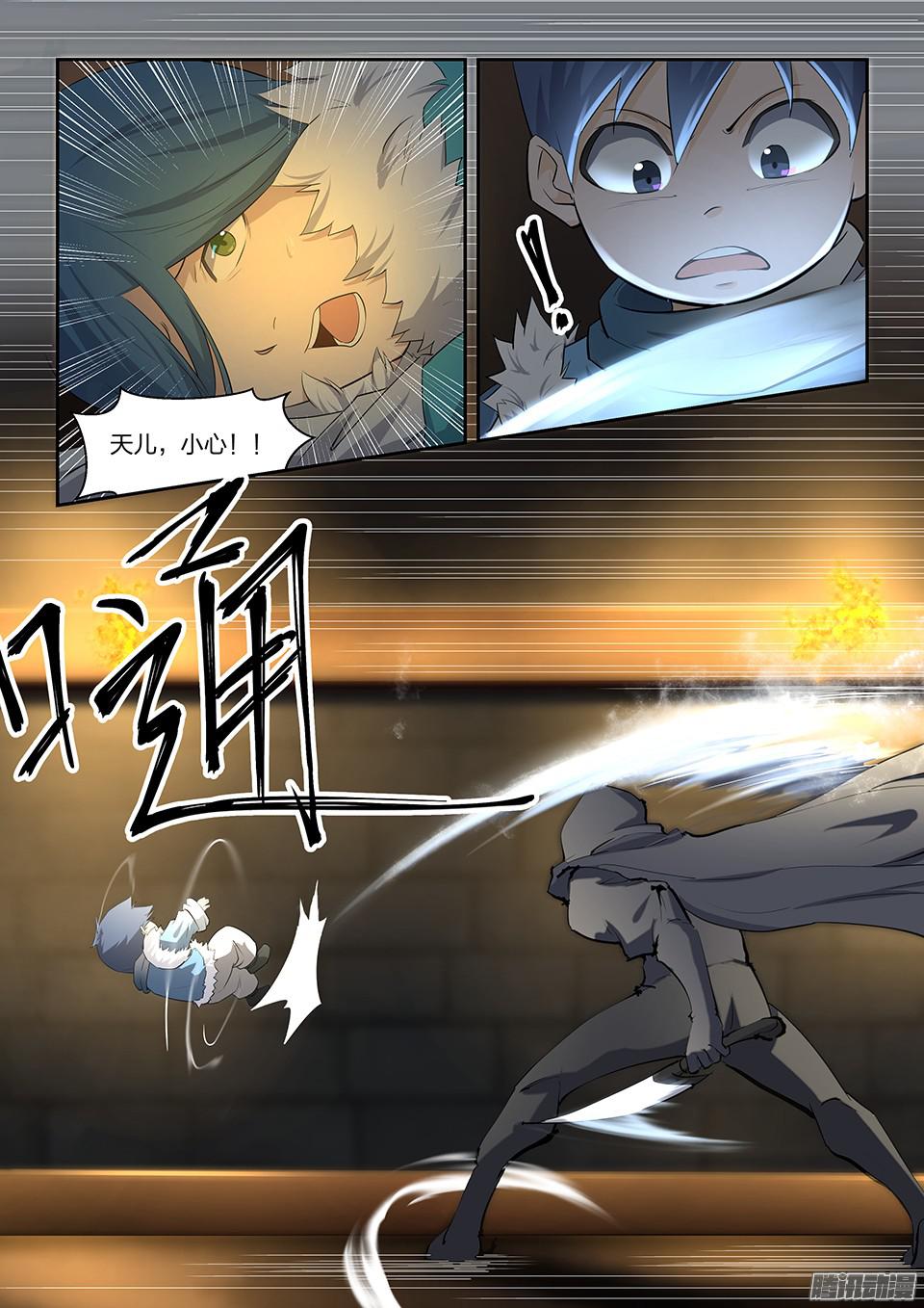 剑逆苍穹五 逃亡
