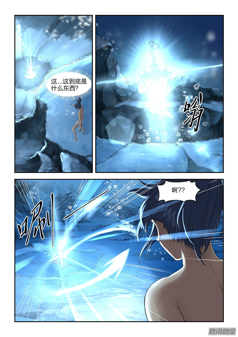 剑逆苍穹七 神奇至宝