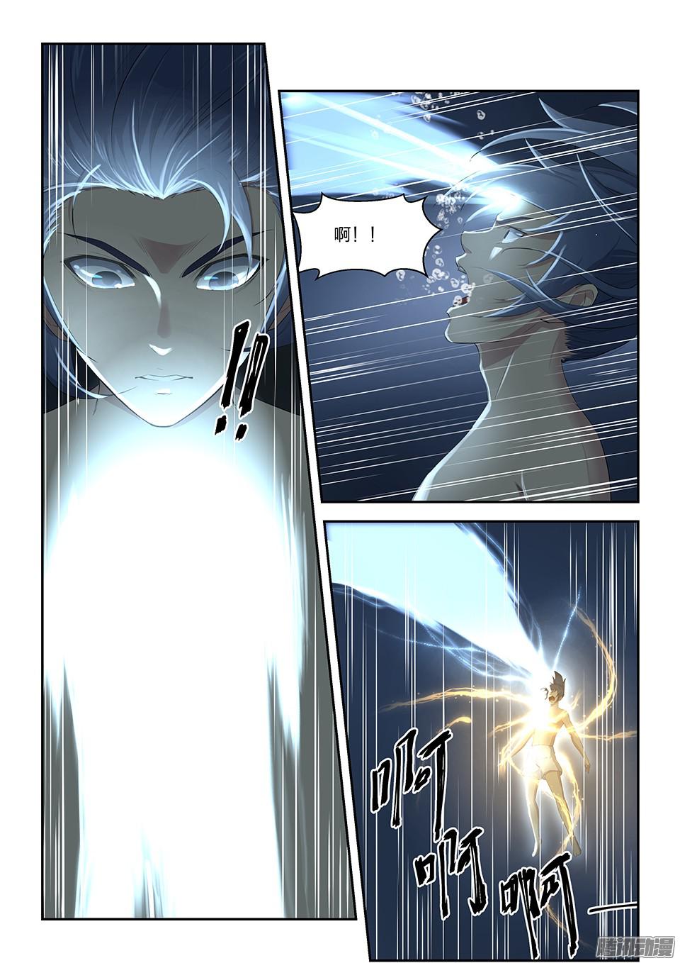 剑逆苍穹七 神奇至宝
