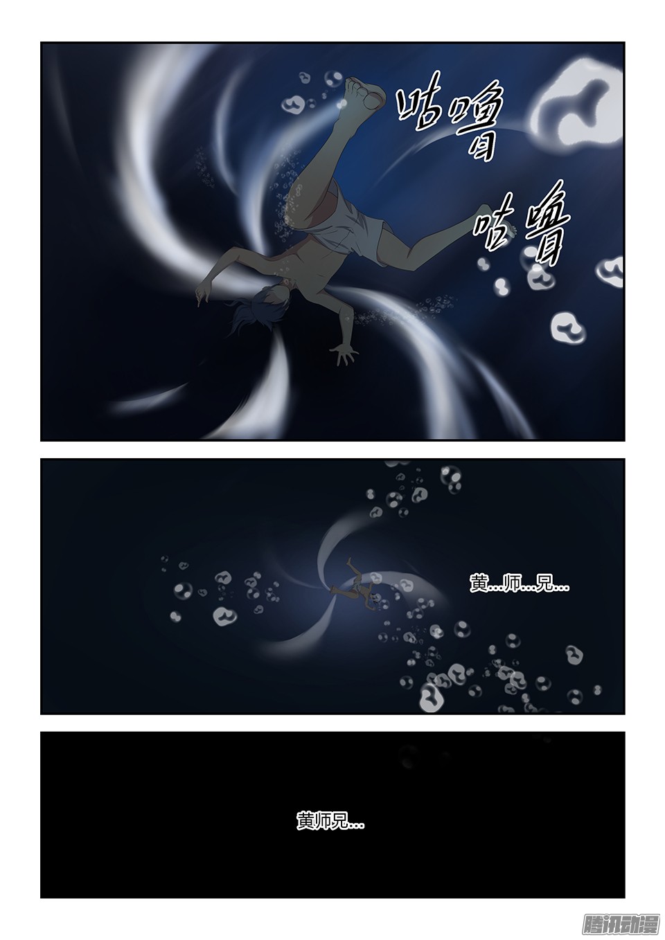 剑逆苍穹七 神奇至宝