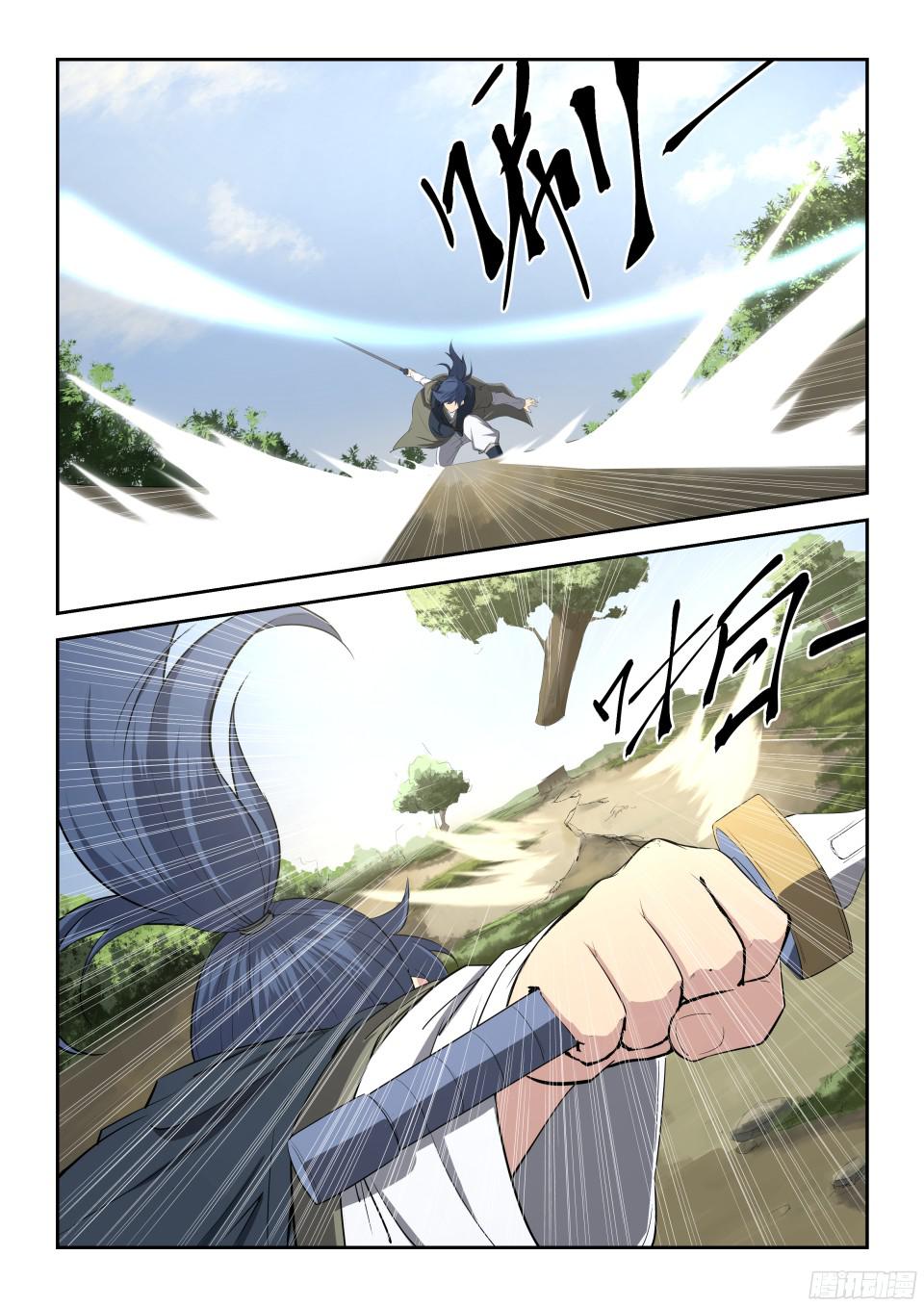 剑逆苍穹八 黄石遇险