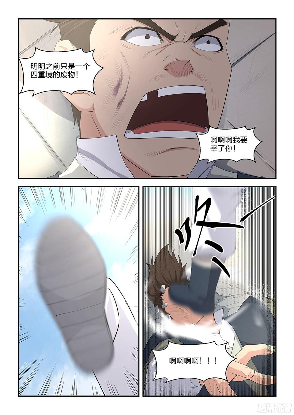 剑逆苍穹十 一招制敌