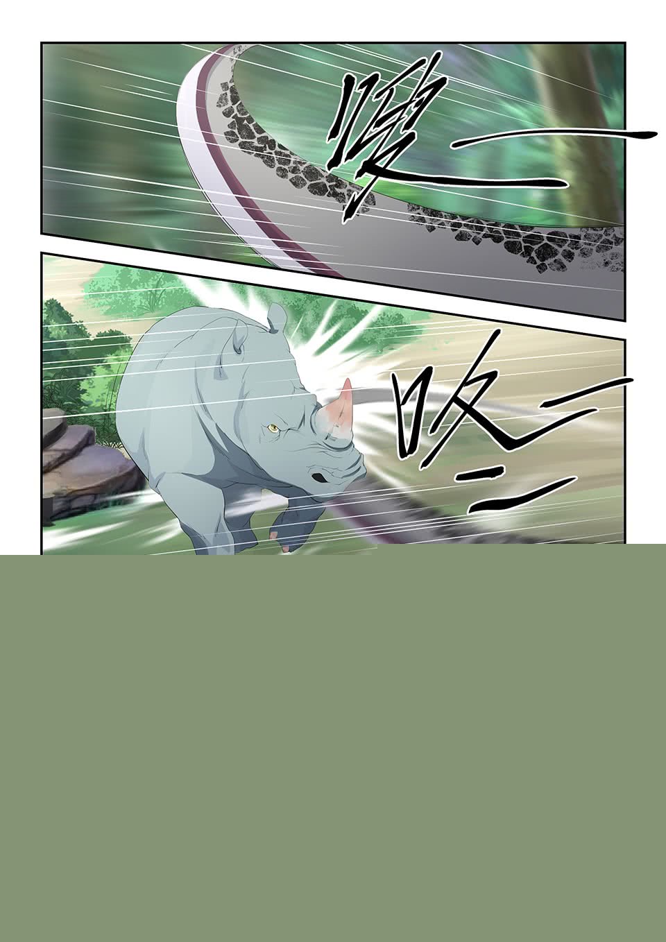 剑逆苍穹二十二 富贵险中求