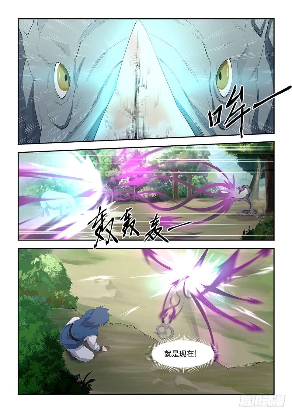 剑逆苍穹二十二 富贵险中求