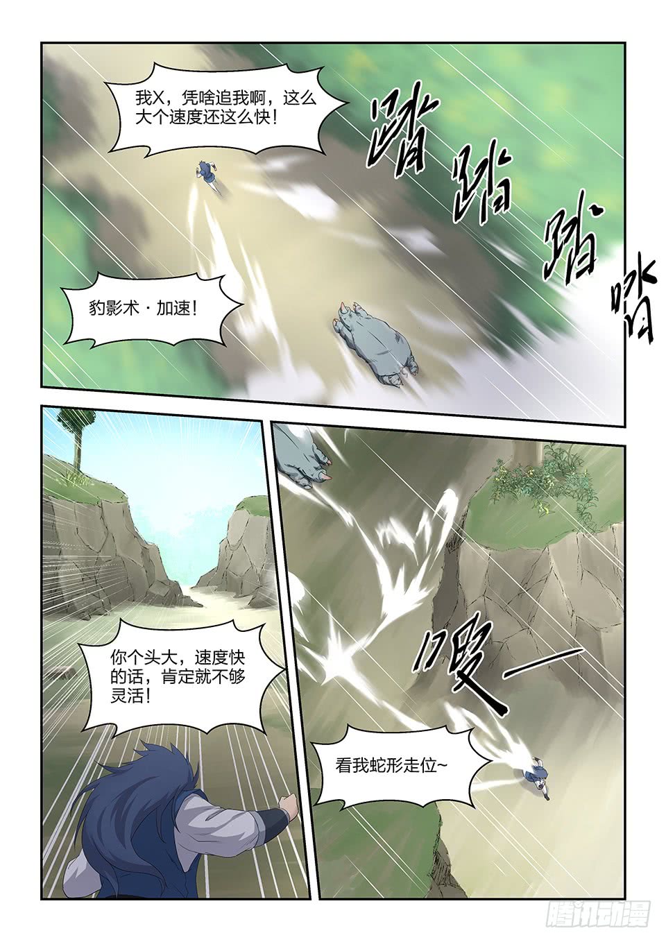 剑逆苍穹二十二 富贵险中求