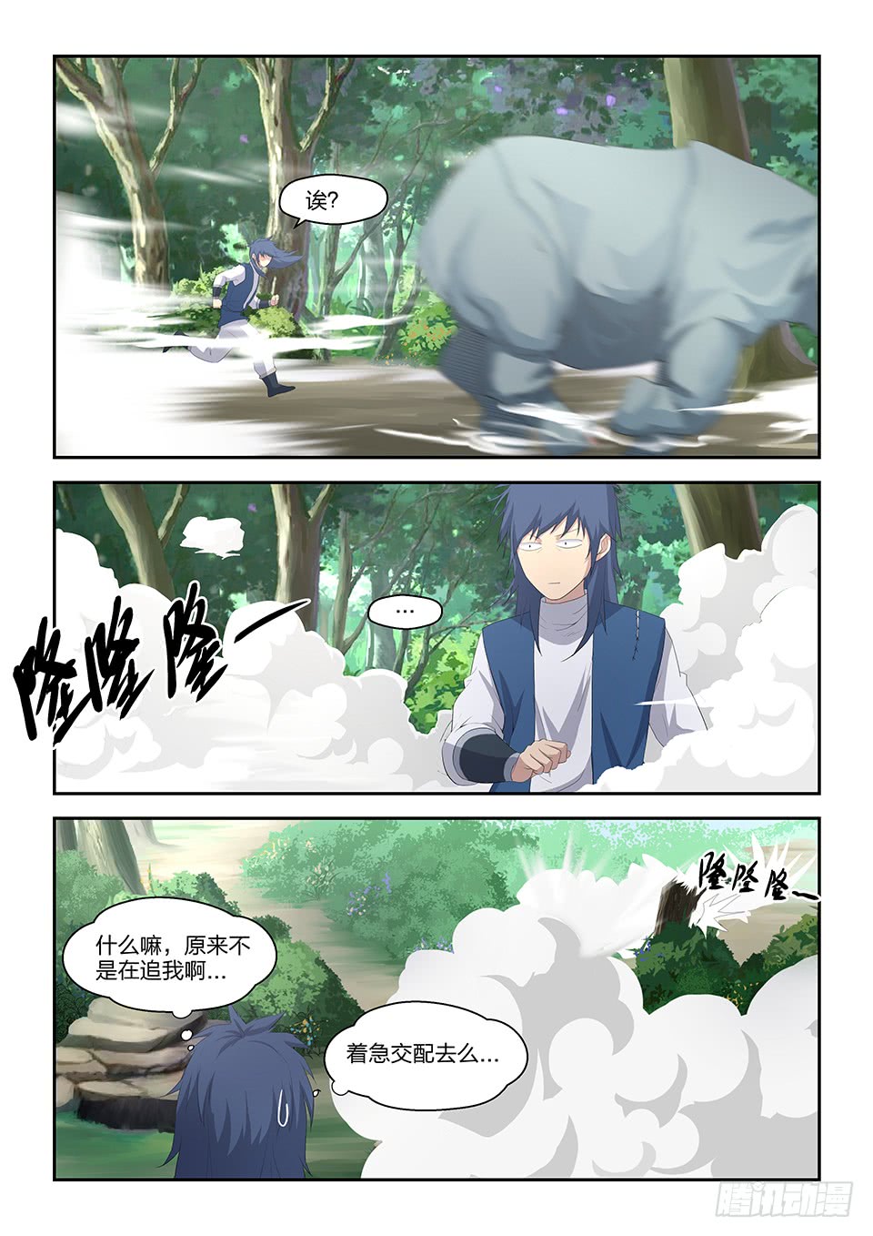 剑逆苍穹二十二 富贵险中求