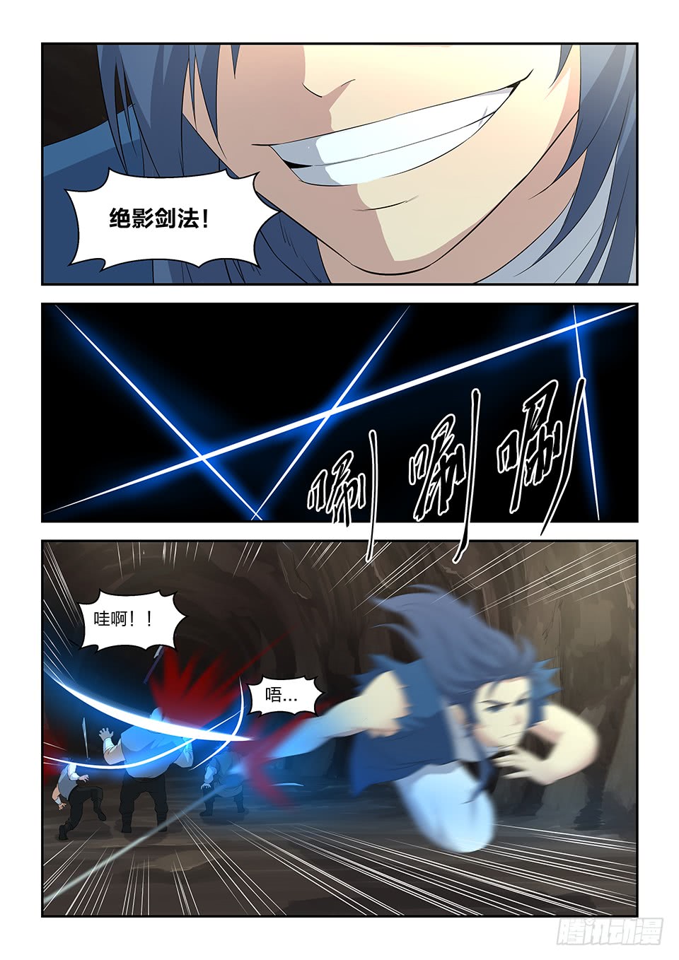 剑逆苍穹二十五 一波又起