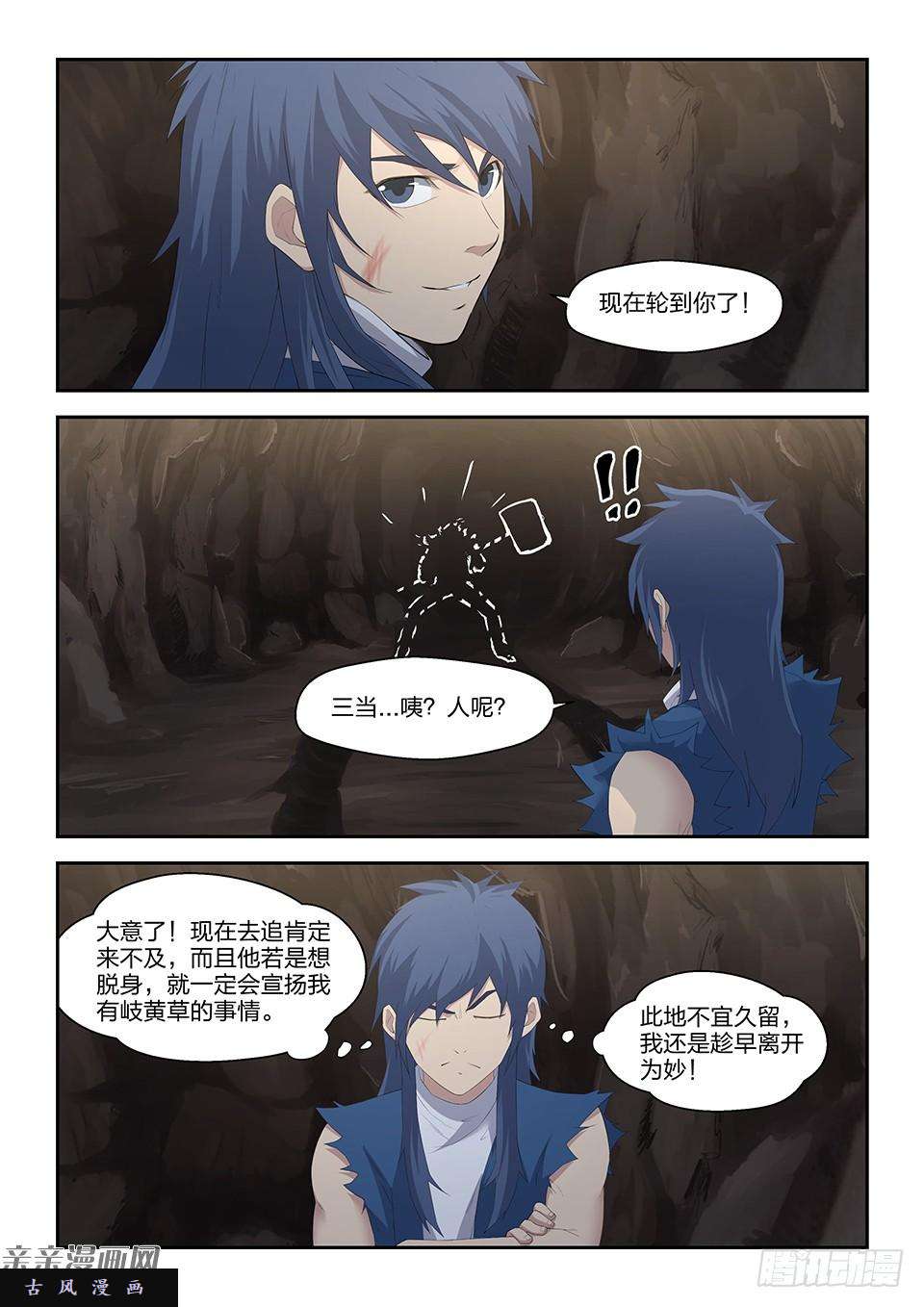 剑逆苍穹二十六 小丰收