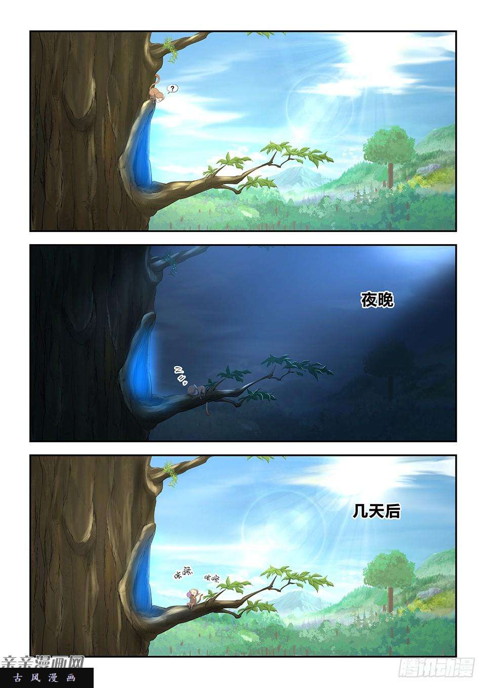 剑逆苍穹二十七 求救信号