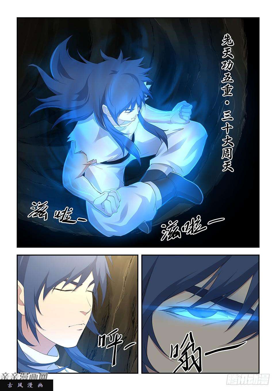 剑逆苍穹二十七 求救信号