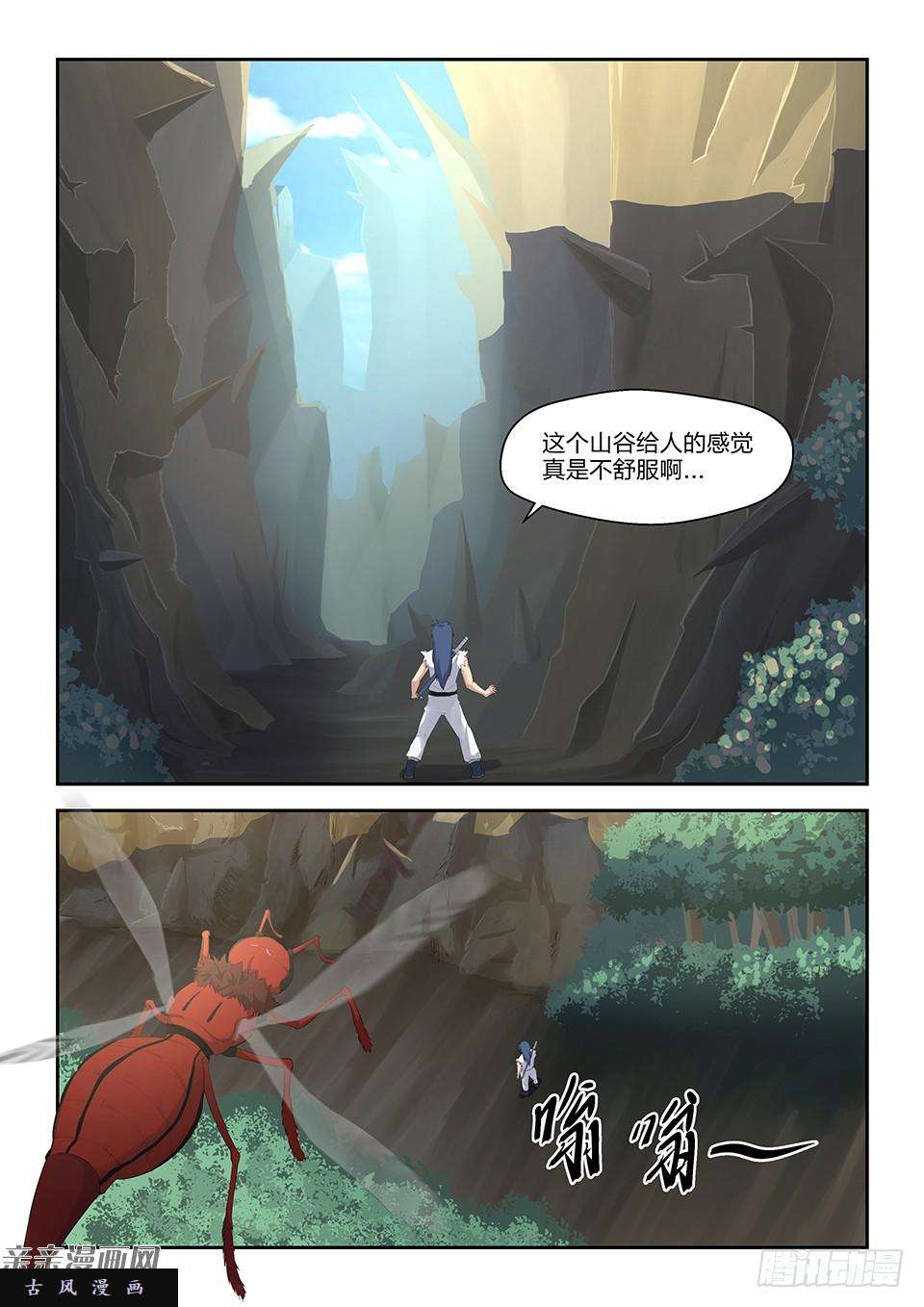 剑逆苍穹二十八 再遇师姐