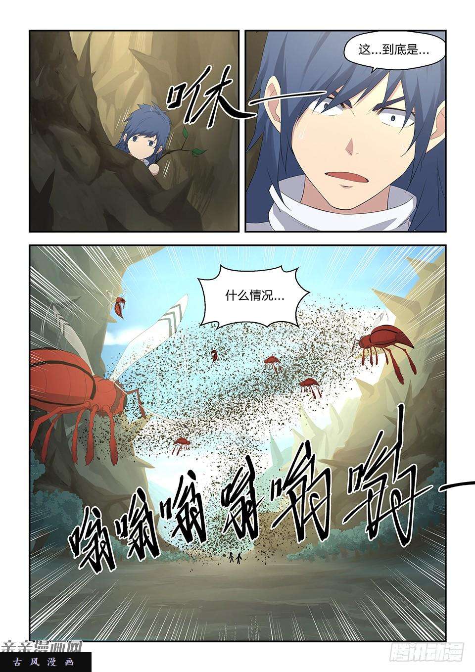 剑逆苍穹二十八 再遇师姐