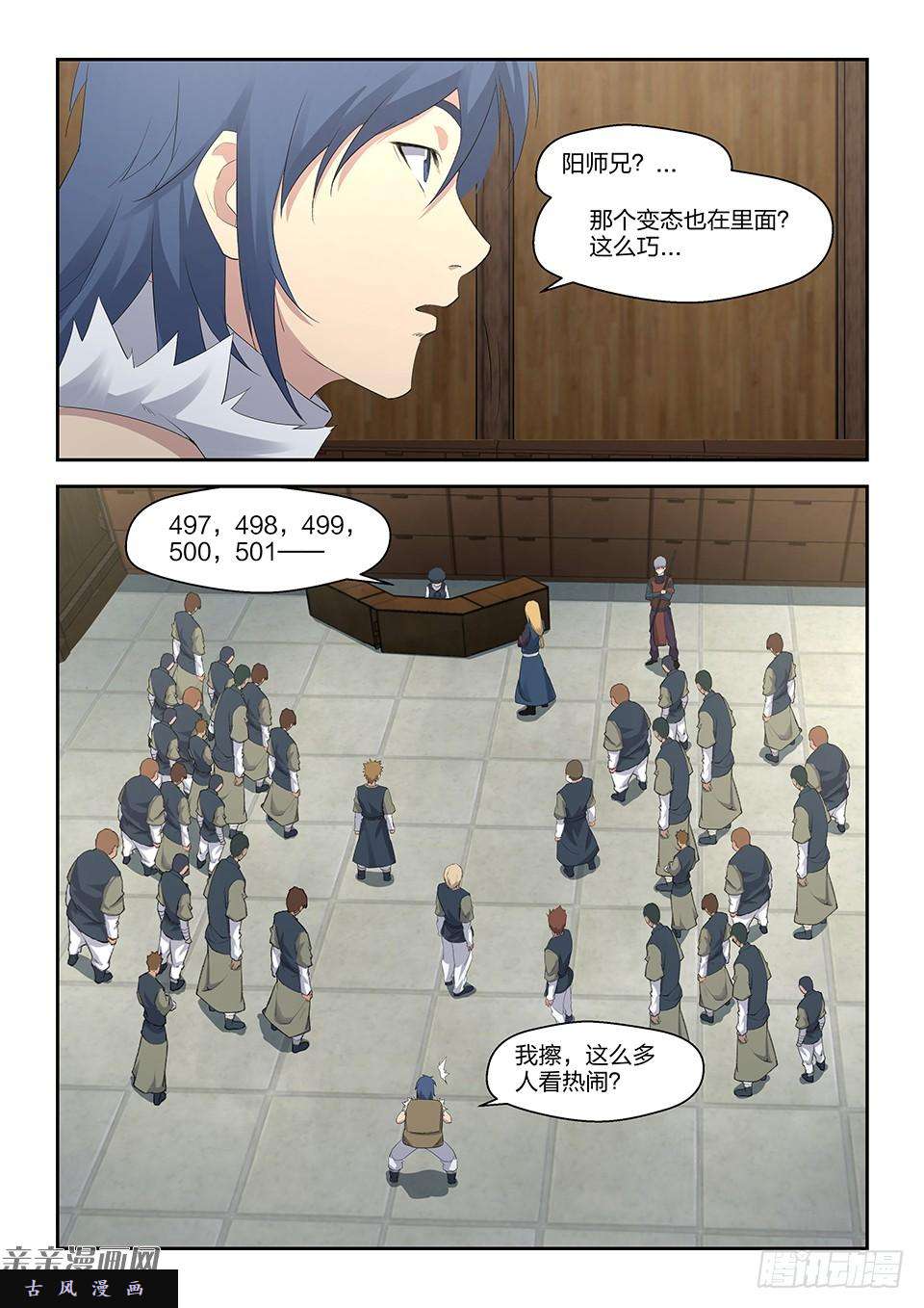 剑逆苍穹三十四 话到宗门