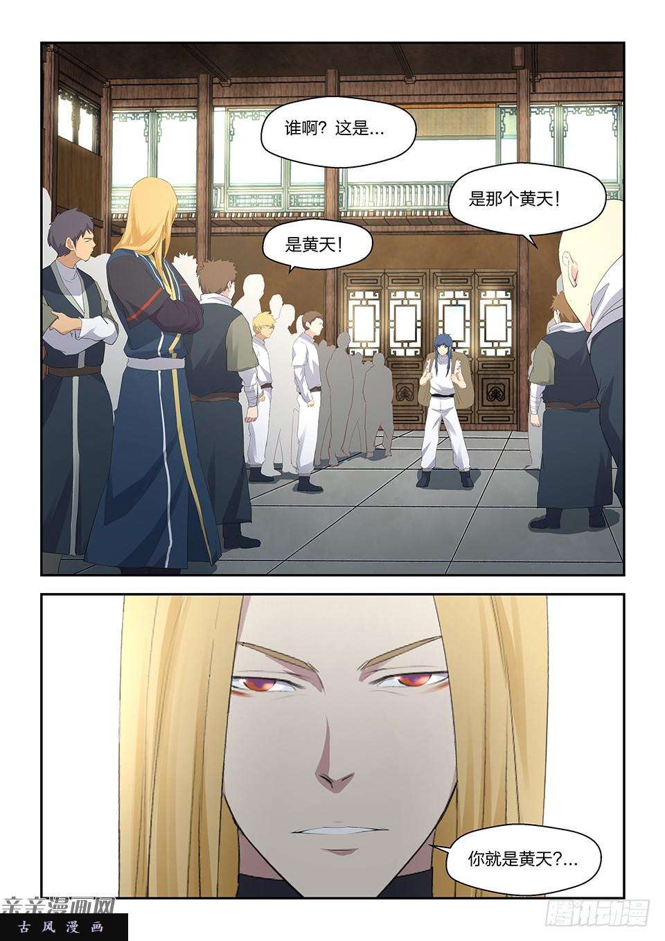 剑逆苍穹三十四 话到宗门