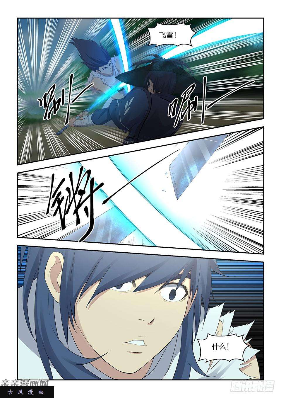 剑逆苍穹三十四 话到宗门