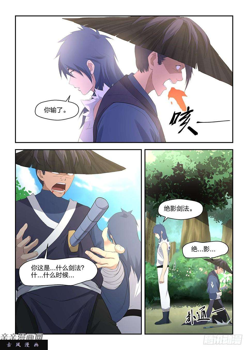 剑逆苍穹三十四 话到宗门