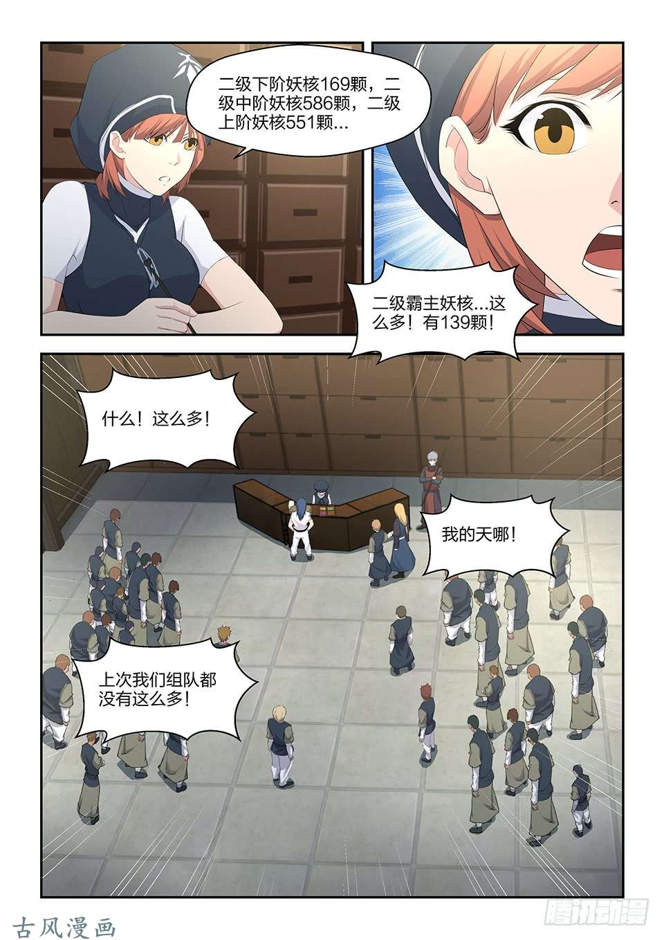 剑逆苍穹三十五 阳鼎君