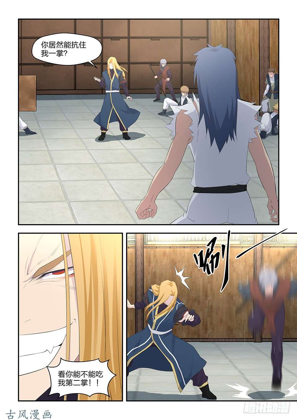 剑逆苍穹三十六 话家整备