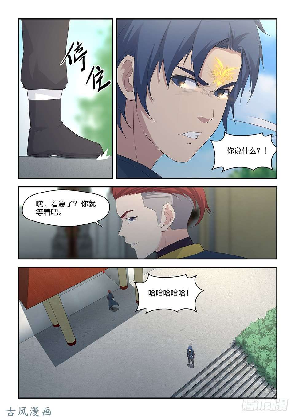 剑逆苍穹三十九 狂风九剑