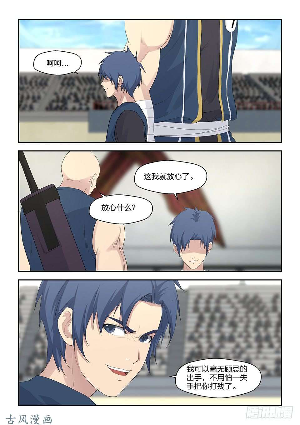 剑逆苍穹四十一 来自祖师的关注