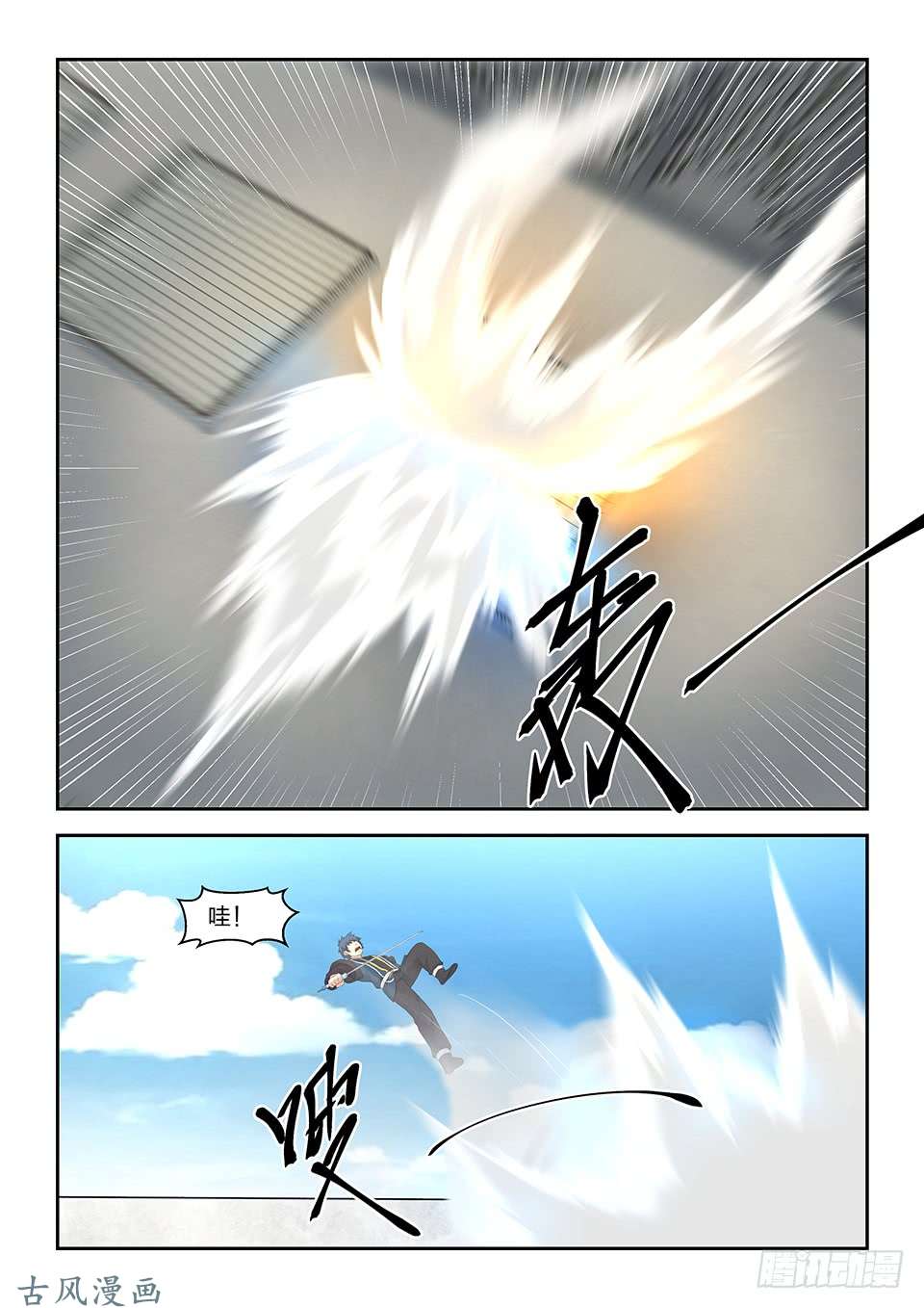 剑逆苍穹四十二 战梁重