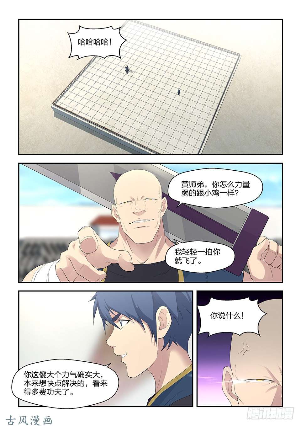 剑逆苍穹四十二 战梁重