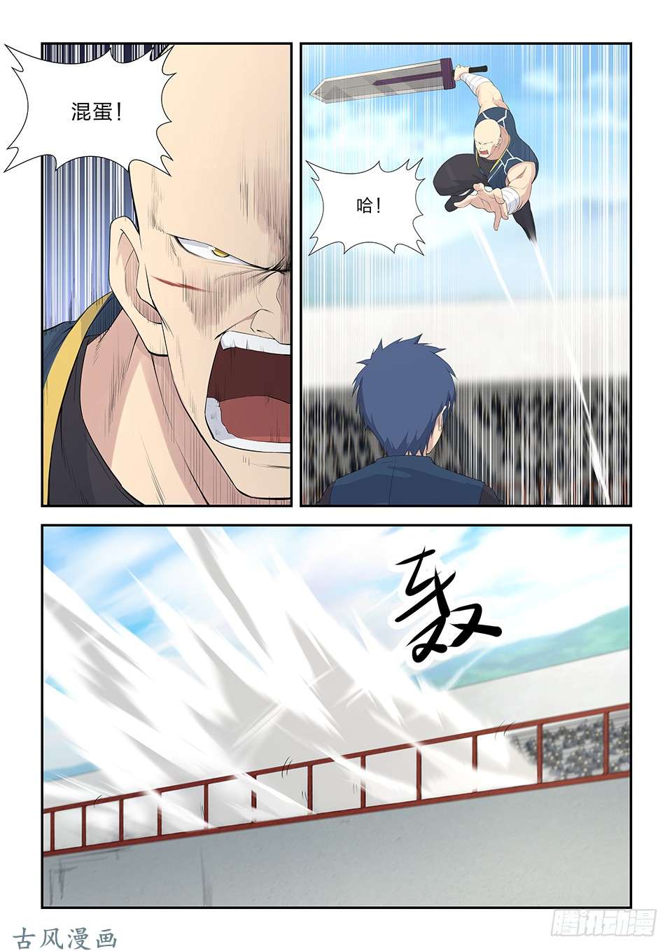 剑逆苍穹四十三 梁重败