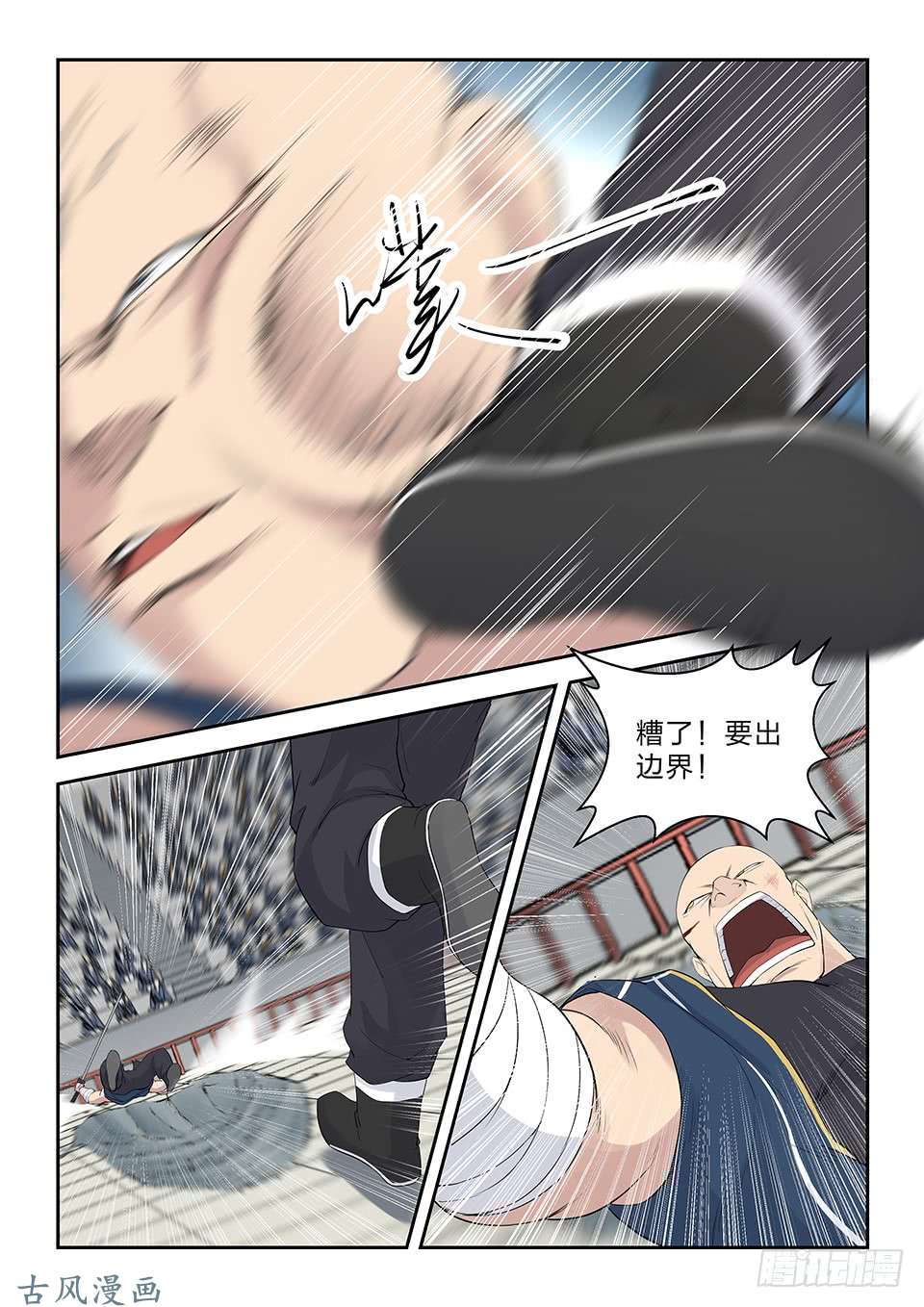 剑逆苍穹四十三 梁重败