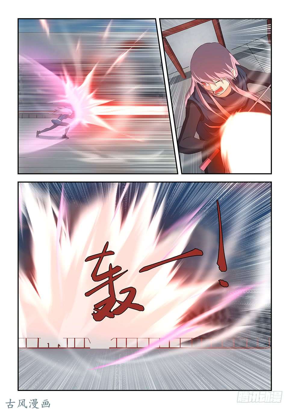 剑逆苍穹四十七 四强产生